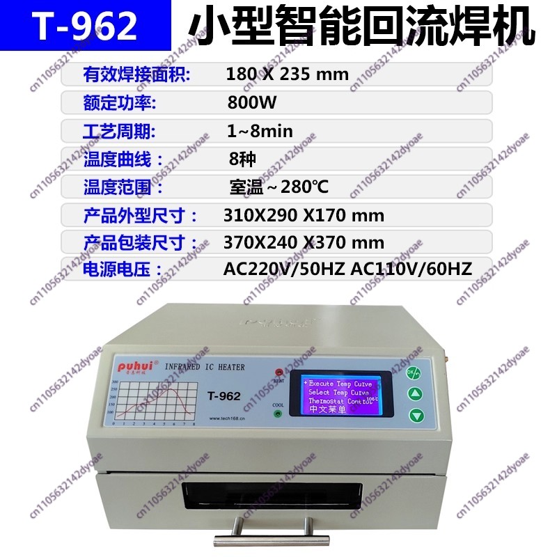 적외선 IC 히터 110V/220V T962 리플로우  - Infrared Bga Rework Station 리뷰 및 가격